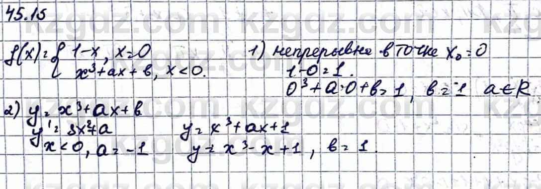 Алгебра Абылкасымова А. 10 класс 2019 Упражнение 45.15