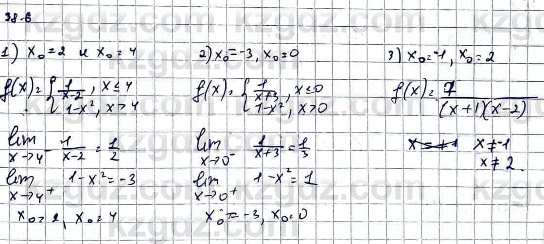 Алгебра Абылкасымова А. 10 класс 2019 Естественно-математическое направление Упражнение 38.6