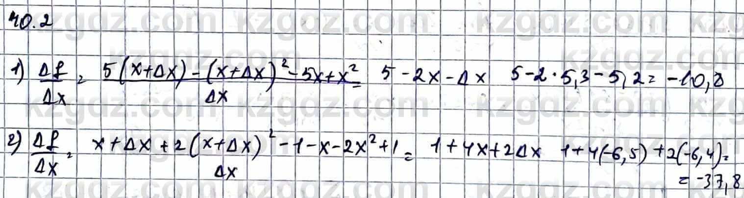 Алгебра Абылкасымова А. 10 класс 2019 Упражнение 40.2