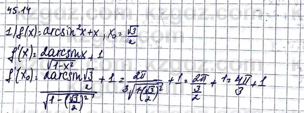 Алгебра Абылкасымова А. 10 класс 2019 Упражнение 45.14