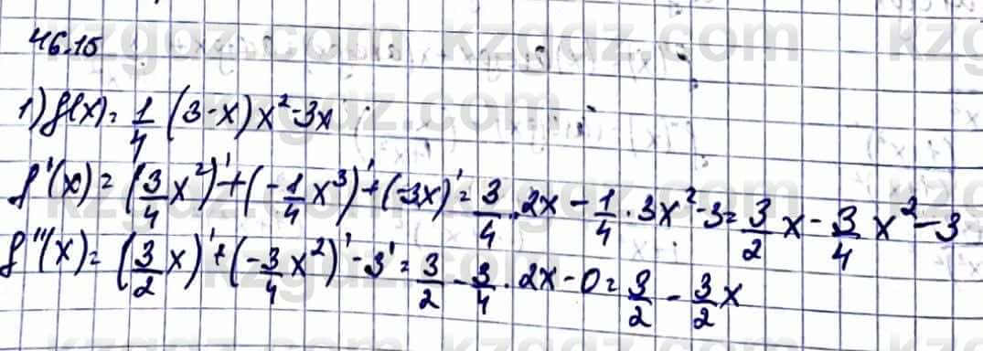 Алгебра Абылкасымова А. 10 класс 2019 Упражнение 46.15