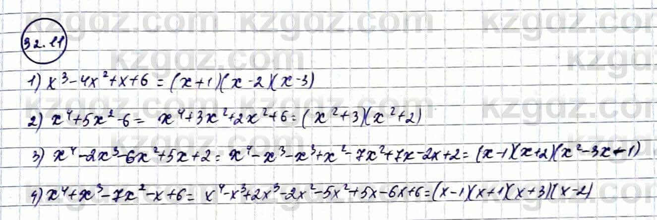 Алгебра Абылкасымова А. 10 класс 2019 Естественно-математическое направление Упражнение 32.11
