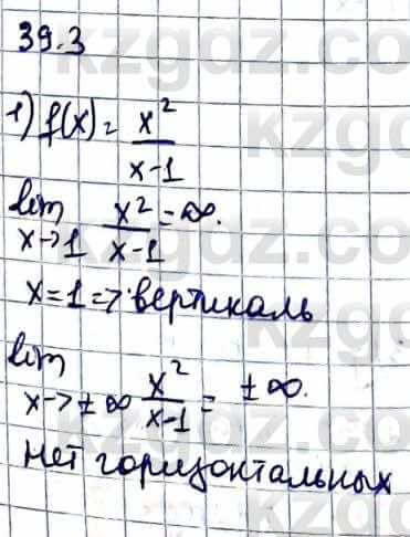 Алгебра Абылкасымова А. 10 класс 2019 Естественно-математическое направление Упражнение 39.3