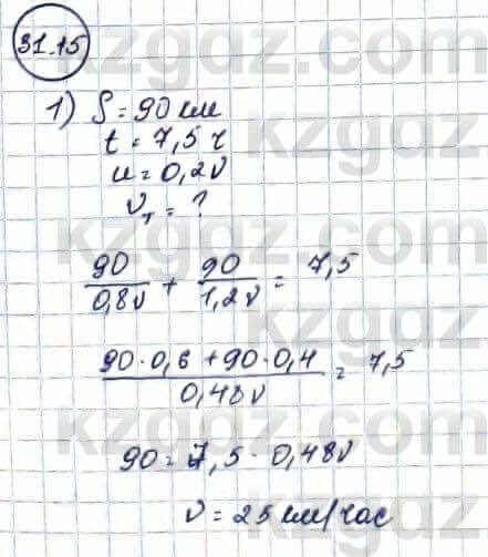 Алгебра Абылкасымова А. 10 класс 2019 Естественно-математическое направление Упражнение 31.15