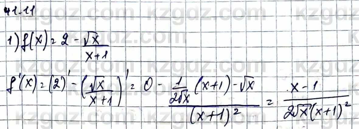 Алгебра Абылкасымова А. 10 класс 2019 Упражнение 41.11
