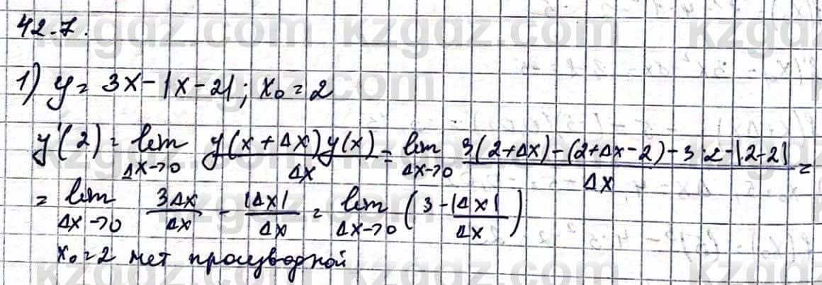 Алгебра Абылкасымова А. 10 класс 2019 Упражнение 42.7