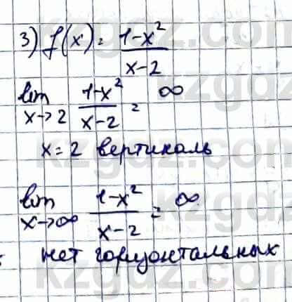 Алгебра Абылкасымова А. 10 класс 2019 Естественно-математическое направление Упражнение 39.3