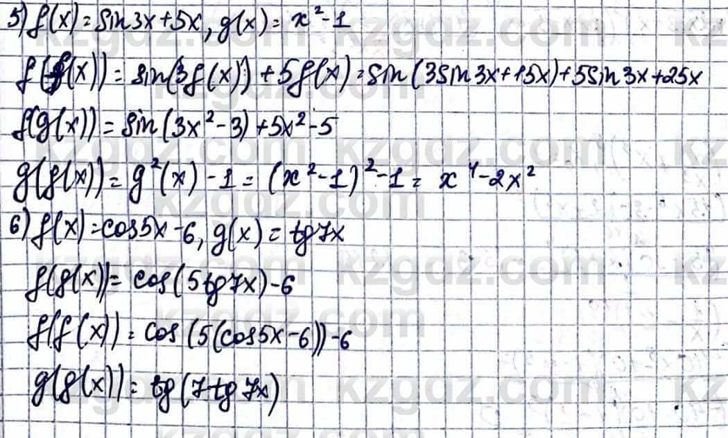 Алгебра Абылкасымова А. 10 класс 2019 Упражнение 45.5