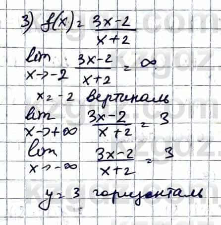 Алгебра Абылкасымова А. 10 класс 2019 Естественно-математическое направление Упражнение 39.1