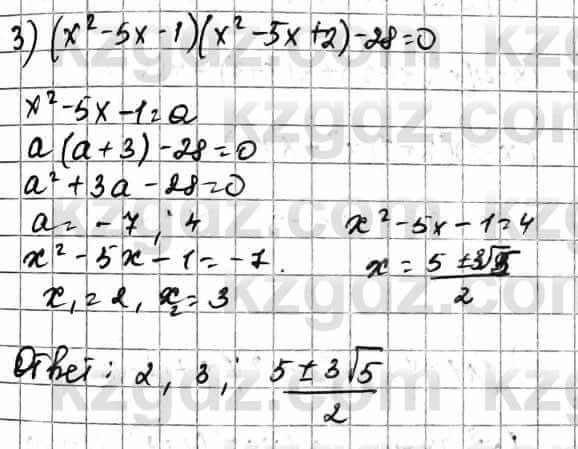 Алгебра Абылкасымова А. 10 класс 2019 Естественно-математическое направление Упражнение 34.6