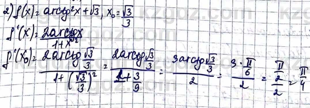 Алгебра Абылкасымова А. 10 класс 2019 Упражнение 45.14