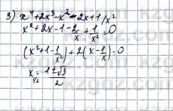 Алгебра Абылкасымова А. 10 класс 2019 Естественно-математическое направление Упражнение 32.8