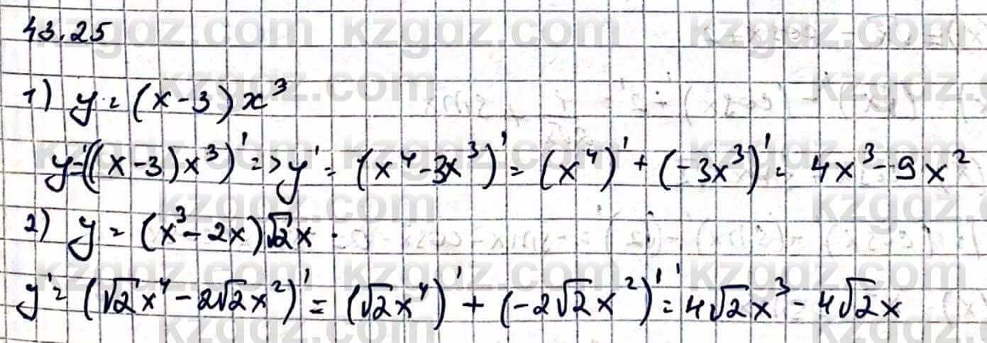 Алгебра Абылкасымова А. 10 класс 2019 Упражнение 43.25