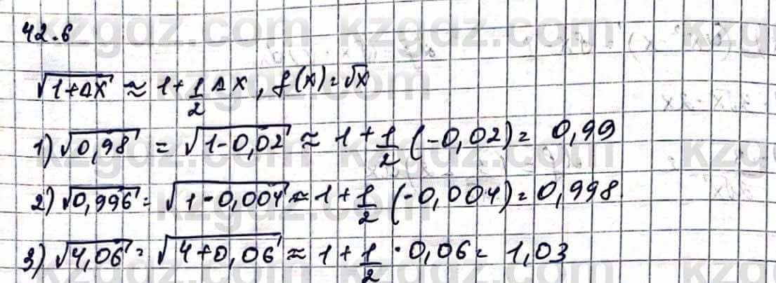 Алгебра Абылкасымова А. 10 класс 2019 Упражнение 42.6