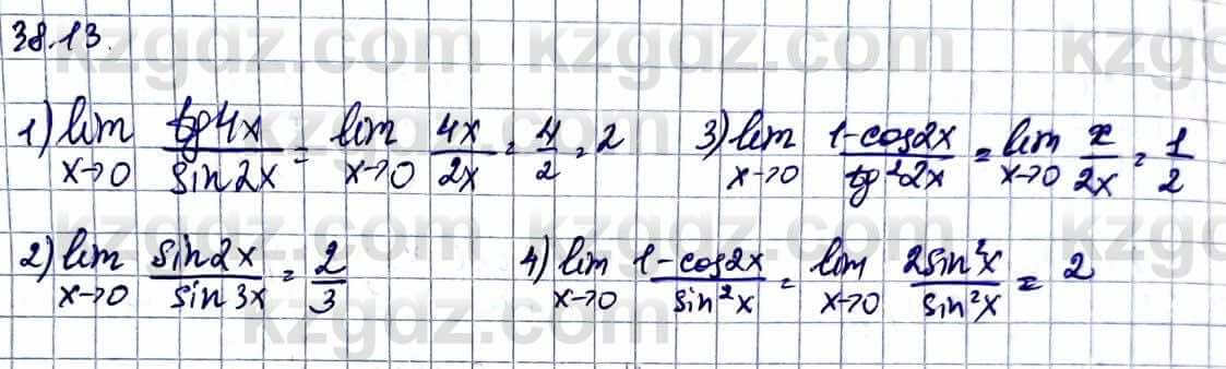 Алгебра Абылкасымова А. 10 класс 2019 Естественно-математическое направление Упражнение 38.13