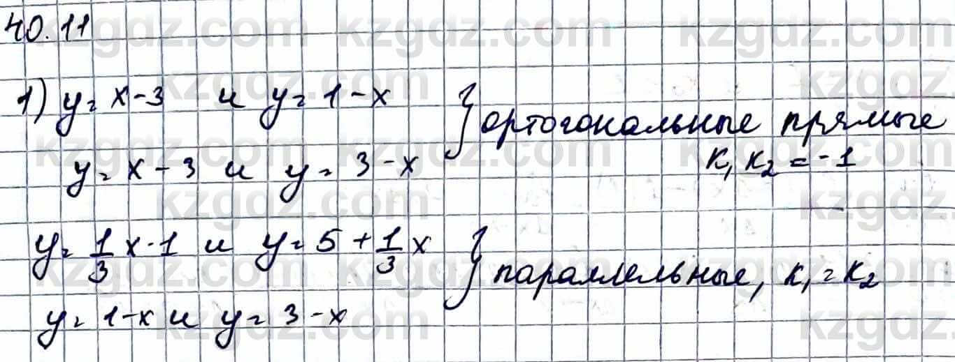 Алгебра Абылкасымова А. 10 класс 2019 Упражнение 40.11