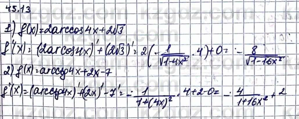 Алгебра Абылкасымова А. 10 класс 2019 Упражнение 45.13