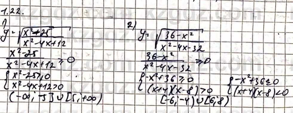 Алгебра Абылкасымова А. 10 класс 2019 Естественно-математическое направление Упражнение 1.22