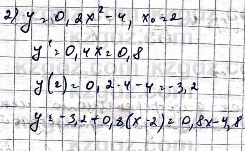 Алгебра Абылкасымова А. 10 класс 2019 Упражнение 43.1