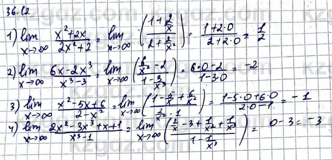 Алгебра Абылкасымова А. 10 класс 2019 Естественно-математическое направление Упражнение 36.12