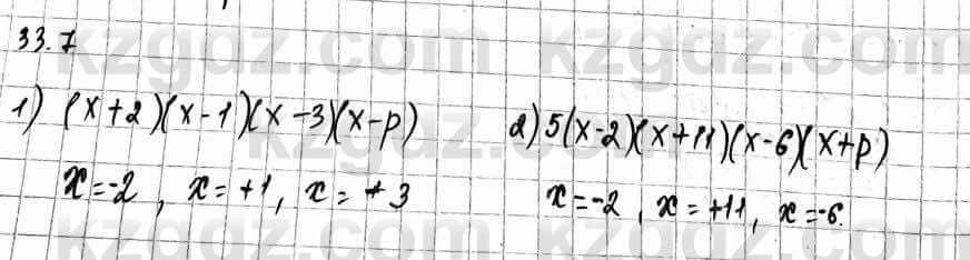 Алгебра Абылкасымова А. 10 класс 2019 Естественно-математическое направление Упражнение 33.7