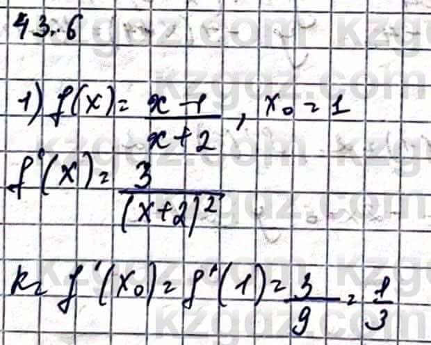 Алгебра Абылкасымова А. 10 класс 2019 Упражнение 43.6