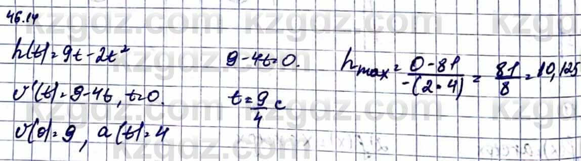 Алгебра Абылкасымова А. 10 класс 2019 Упражнение 46.14
