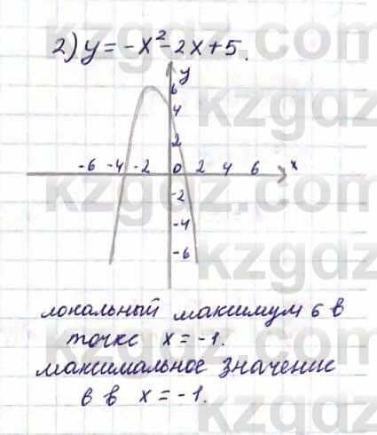 Алгебра Абылкасымова А. 10 класс 2019 Упражнение 7.21