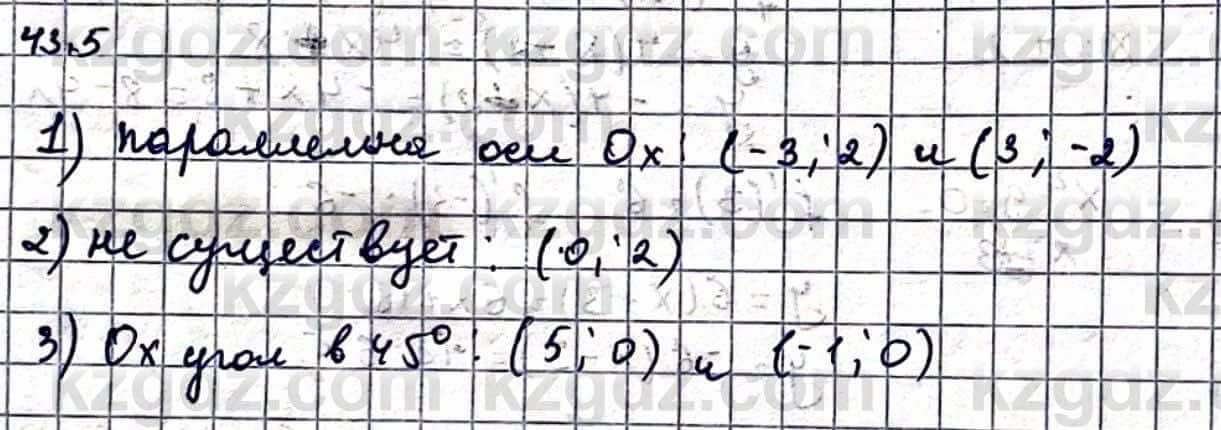 Алгебра Абылкасымова А. 10 класс 2019 Упражнение 43.5