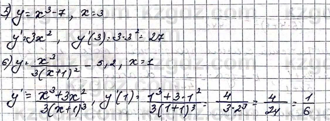 Алгебра Абылкасымова А. 10 класс 2019 Упражнение 42.1