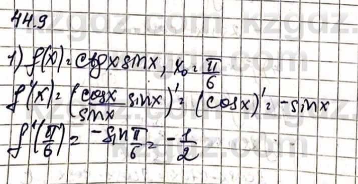 Алгебра Абылкасымова А. 10 класс 2019 Упражнение 44.9