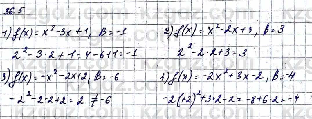 Алгебра Абылкасымова А. 10 класс 2019 Естественно-математическое направление Упражнение 36.5