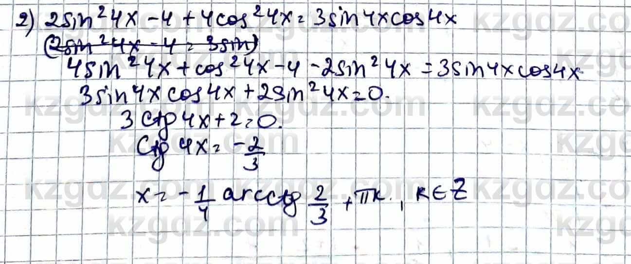 Алгебра Абылкасымова А. 10 класс 2019 Упражнение 41.17