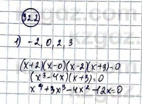 Алгебра Абылкасымова А. 10 класс 2019 Естественно-математическое направление Упражнение 32.2