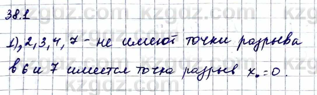 Алгебра Абылкасымова А. 10 класс 2019 Естественно-математическое направление Упражнение 38.1