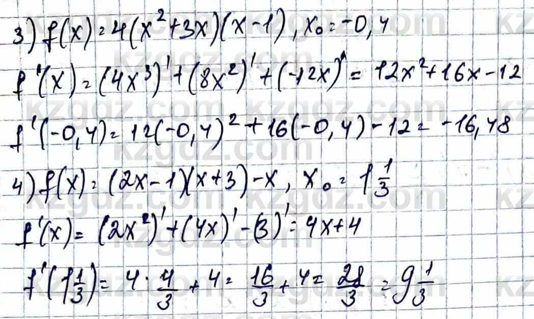 Алгебра Абылкасымова А. 10 класс 2019 Упражнение 41.3