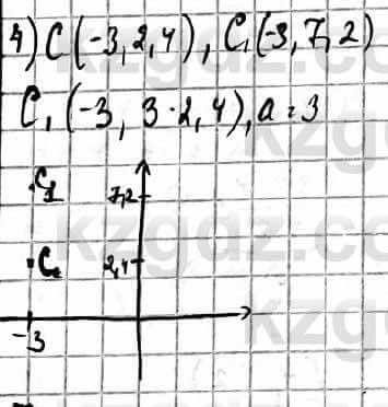 Алгебра Абылкасымова А. 10 класс 2019 Упражнение 4.1