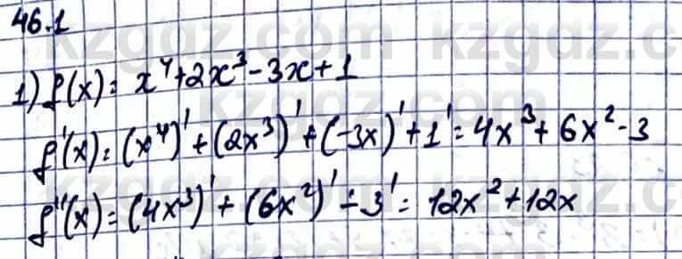 Алгебра Абылкасымова А. 10 класс 2019 Упражнение 46.1
