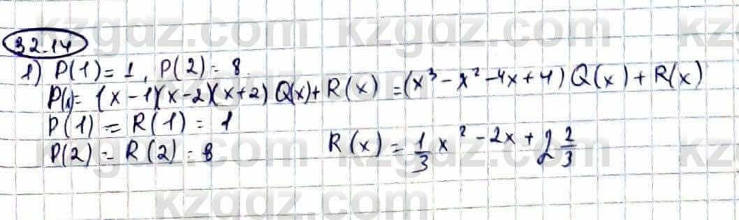 Алгебра Абылкасымова А. 10 класс 2019 Естественно-математическое направление Упражнение 32.14