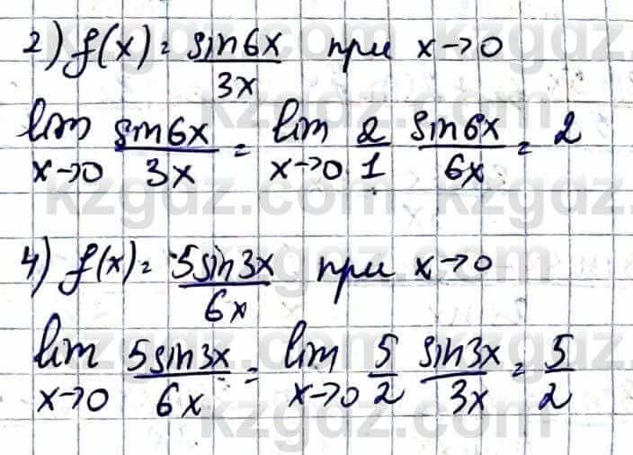 Алгебра Абылкасымова А. 10 класс 2019 Естественно-математическое направление Упражнение 37.1