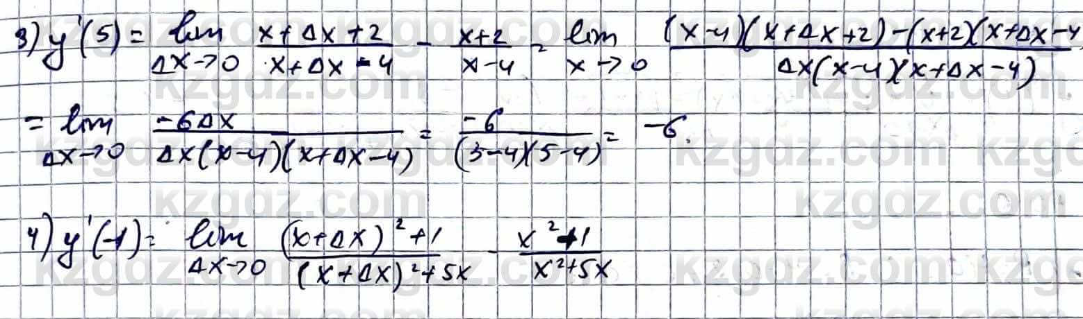 Алгебра Абылкасымова А. 10 класс 2019 Упражнение 40.3