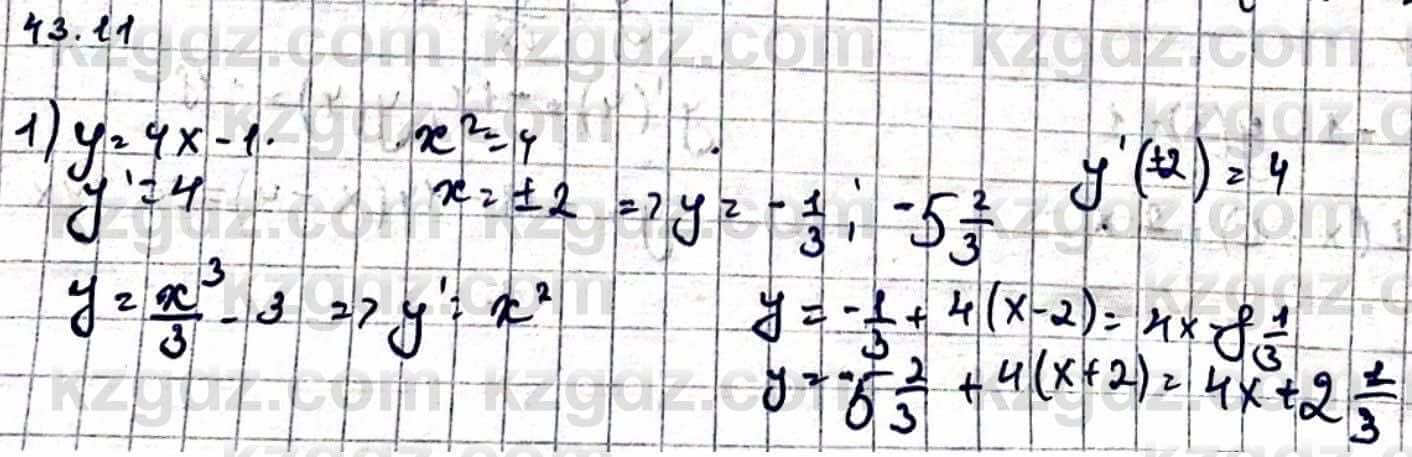 Алгебра Абылкасымова А. 10 класс 2019 Упражнение 43.11
