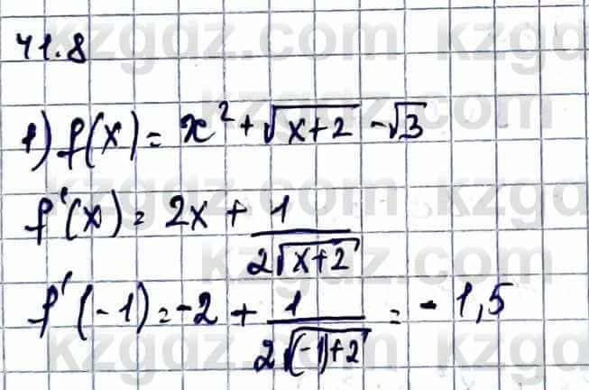 Алгебра Абылкасымова А. 10 класс 2019 Упражнение 41.8