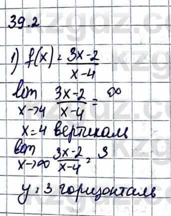 Алгебра Абылкасымова А. 10 класс 2019 Естественно-математическое направление Упражнение 39.2