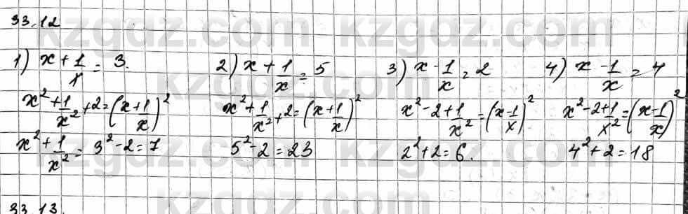 Алгебра Абылкасымова А. 10 класс 2019 Естественно-математическое направление Упражнение 33.12