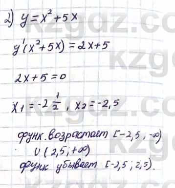 Алгебра Абылкасымова А. 10 класс 2019 Упражнение 7.22