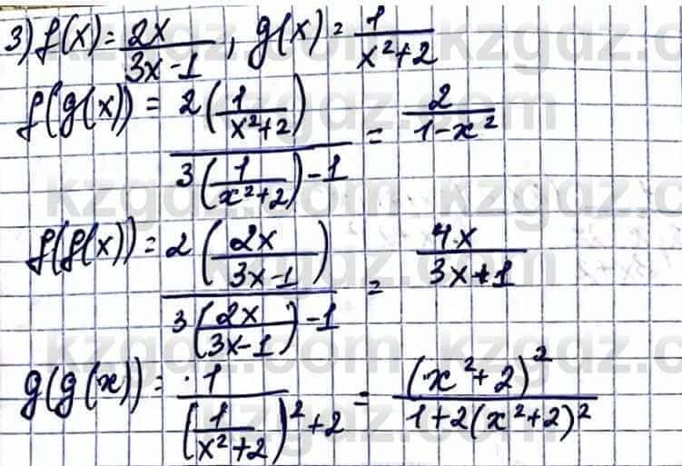 Алгебра Абылкасымова А. 10 класс 2019 Упражнение 45.5