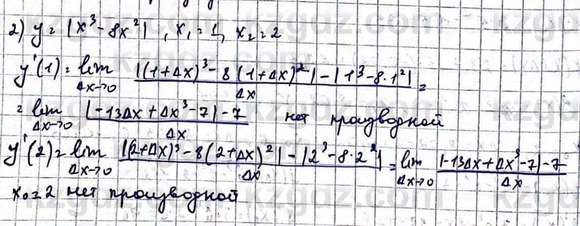 Алгебра Абылкасымова А. 10 класс 2019 Упражнение 42.7