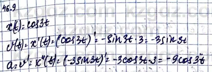 Алгебра Абылкасымова А. 10 класс 2019 Упражнение 46.9