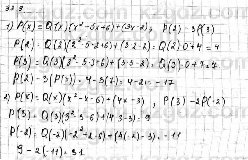 Алгебра Абылкасымова А. 10 класс 2019 Естественно-математическое направление Упражнение 33.9